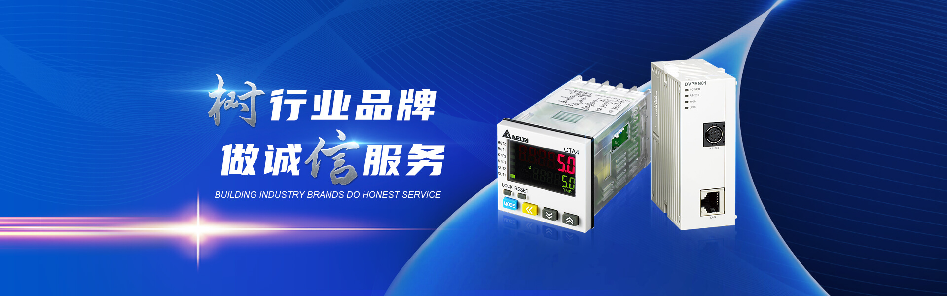 濟南樹信為您提供臺達(dá)變頻器,臺達(dá)伺服驅(qū)動器,臺達(dá)PLC等臺達(dá)產(chǎn)品