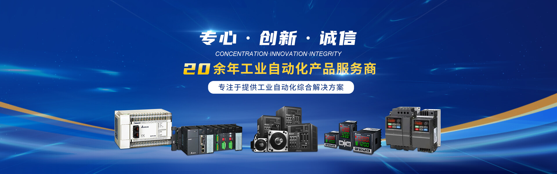 濟南樹信為您提供臺達(dá)人機界面,臺達(dá)磁阻電機,臺達(dá)伺服電機等臺達(dá)產(chǎn)品